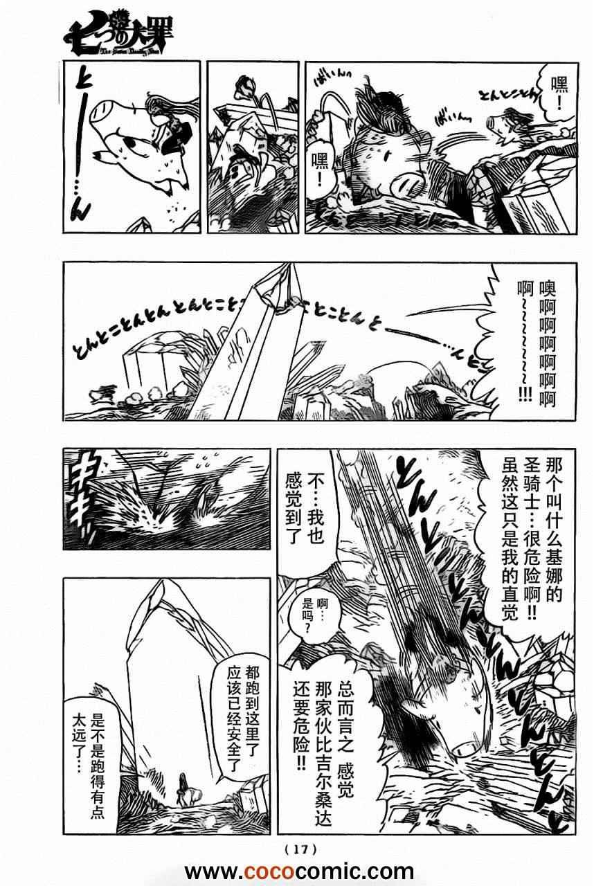 第22话