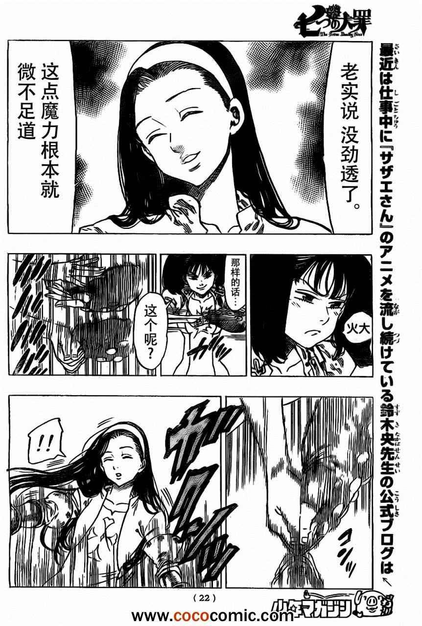第22话