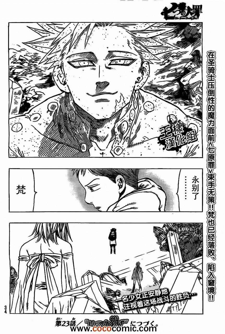 第22话