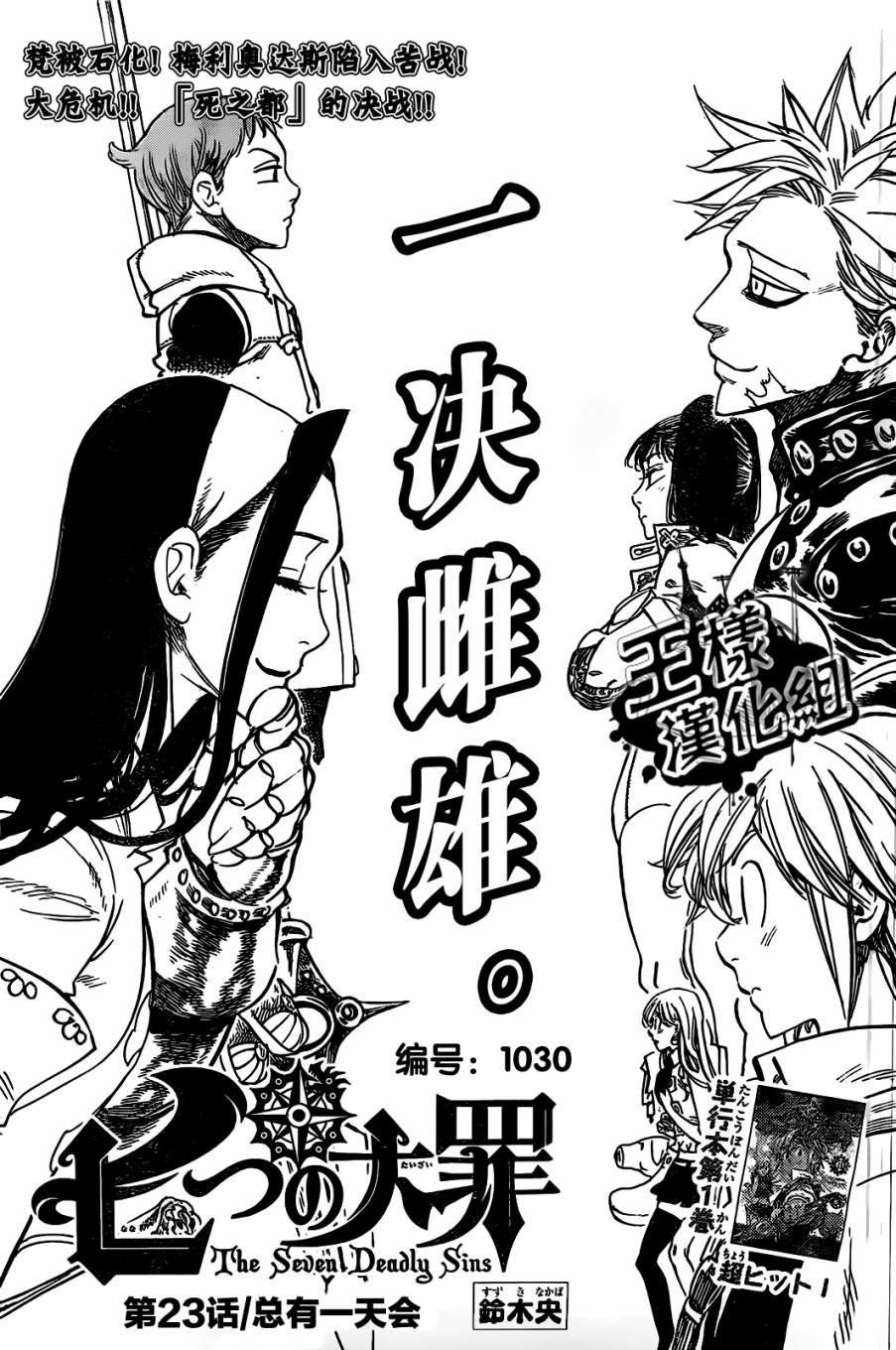 第23话