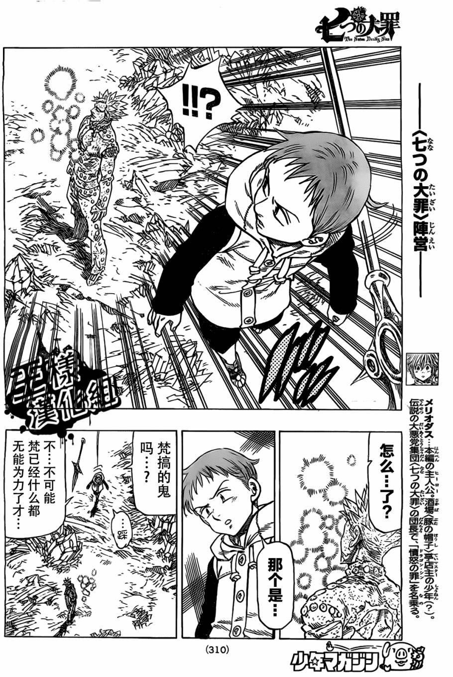 第23话