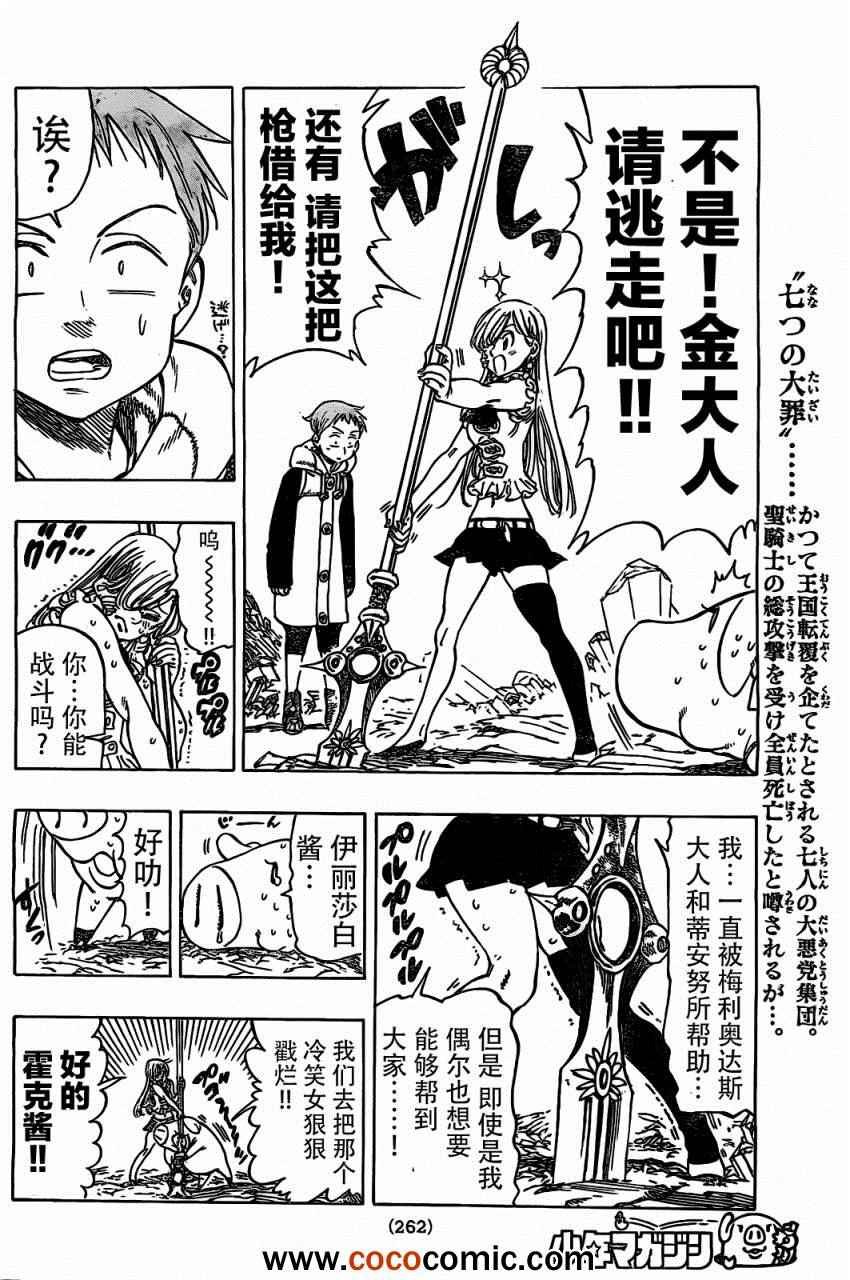 第24话