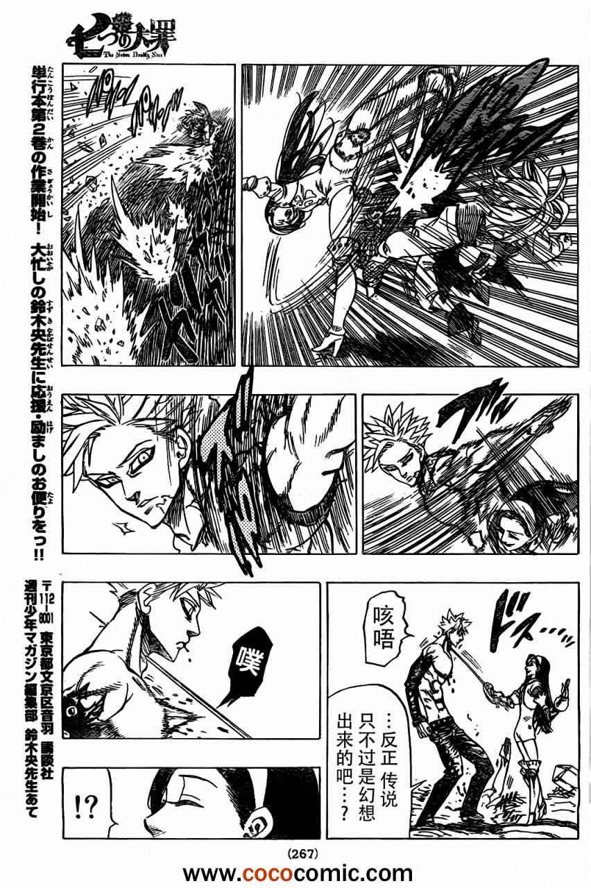 第24话