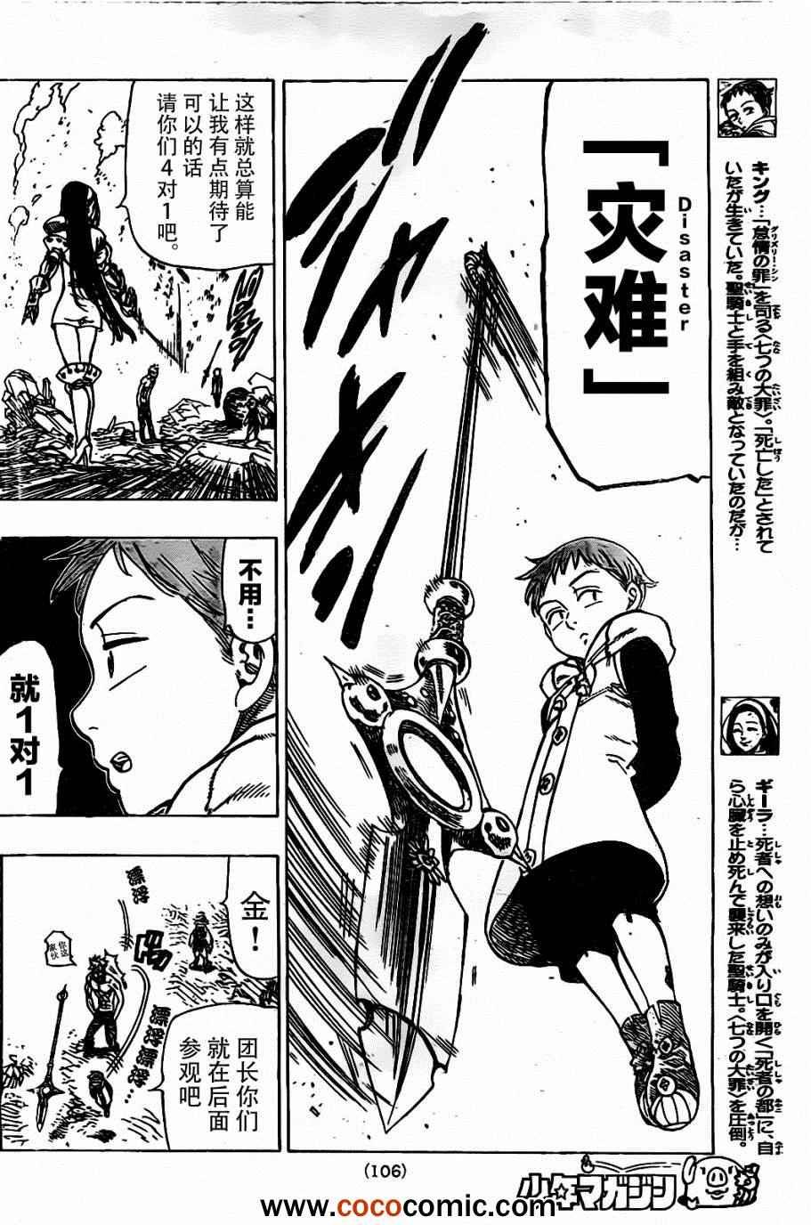 第25话