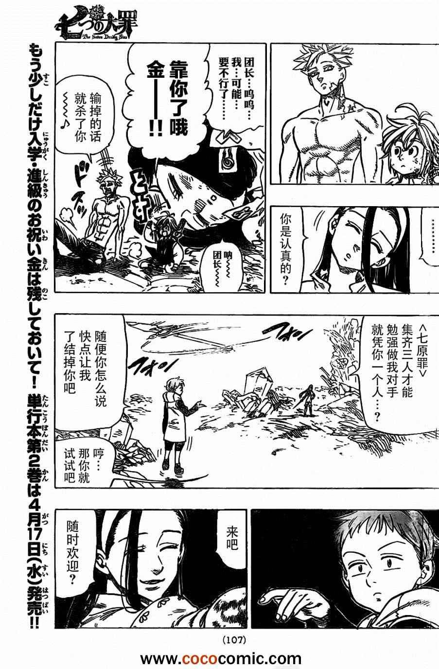 第25话