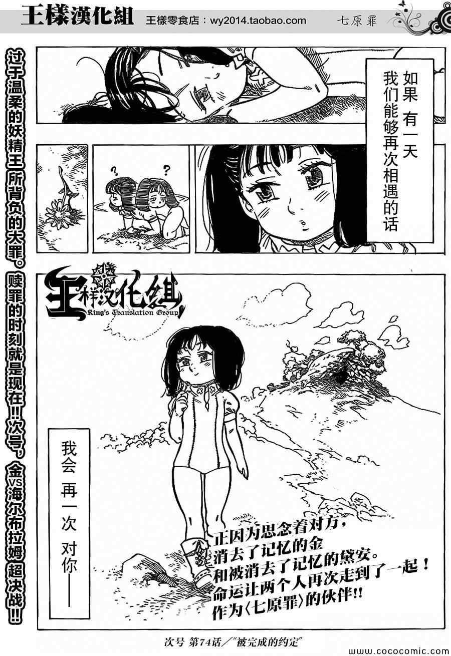 七原罪 外传2