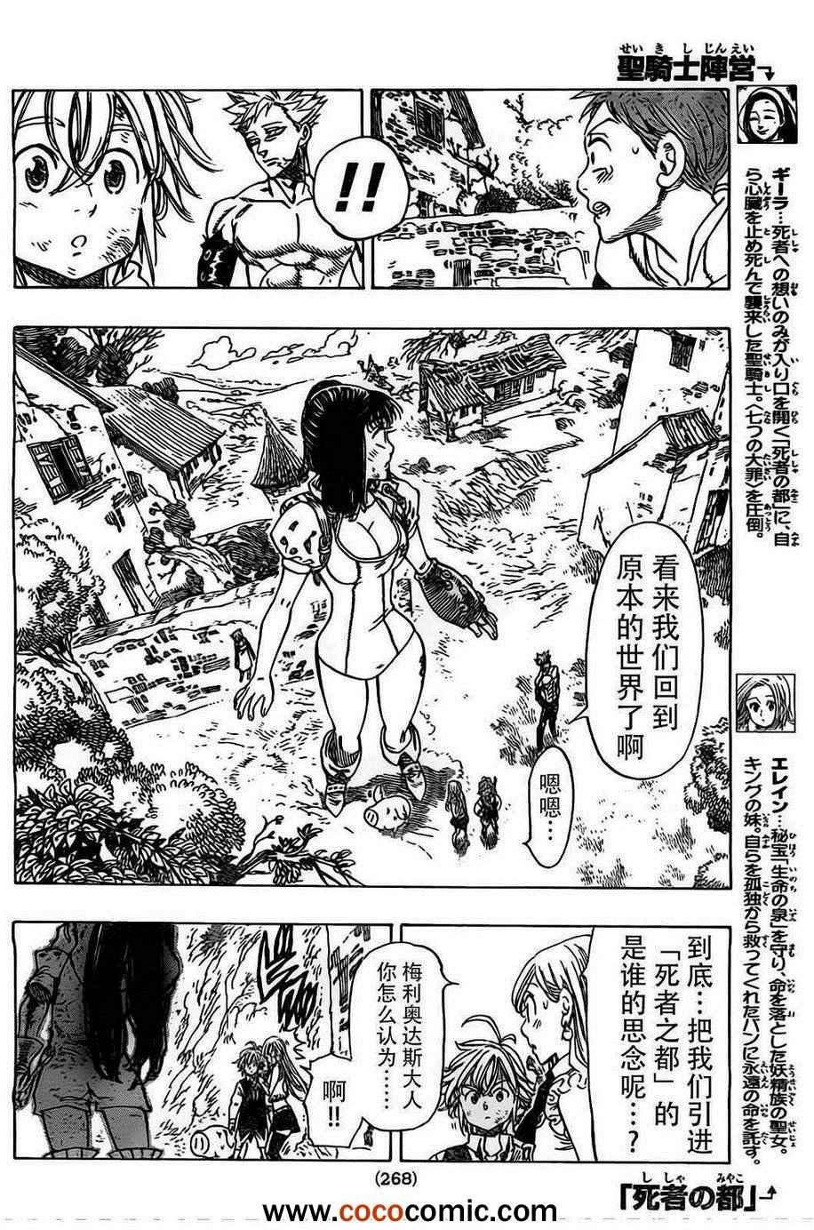 第26话