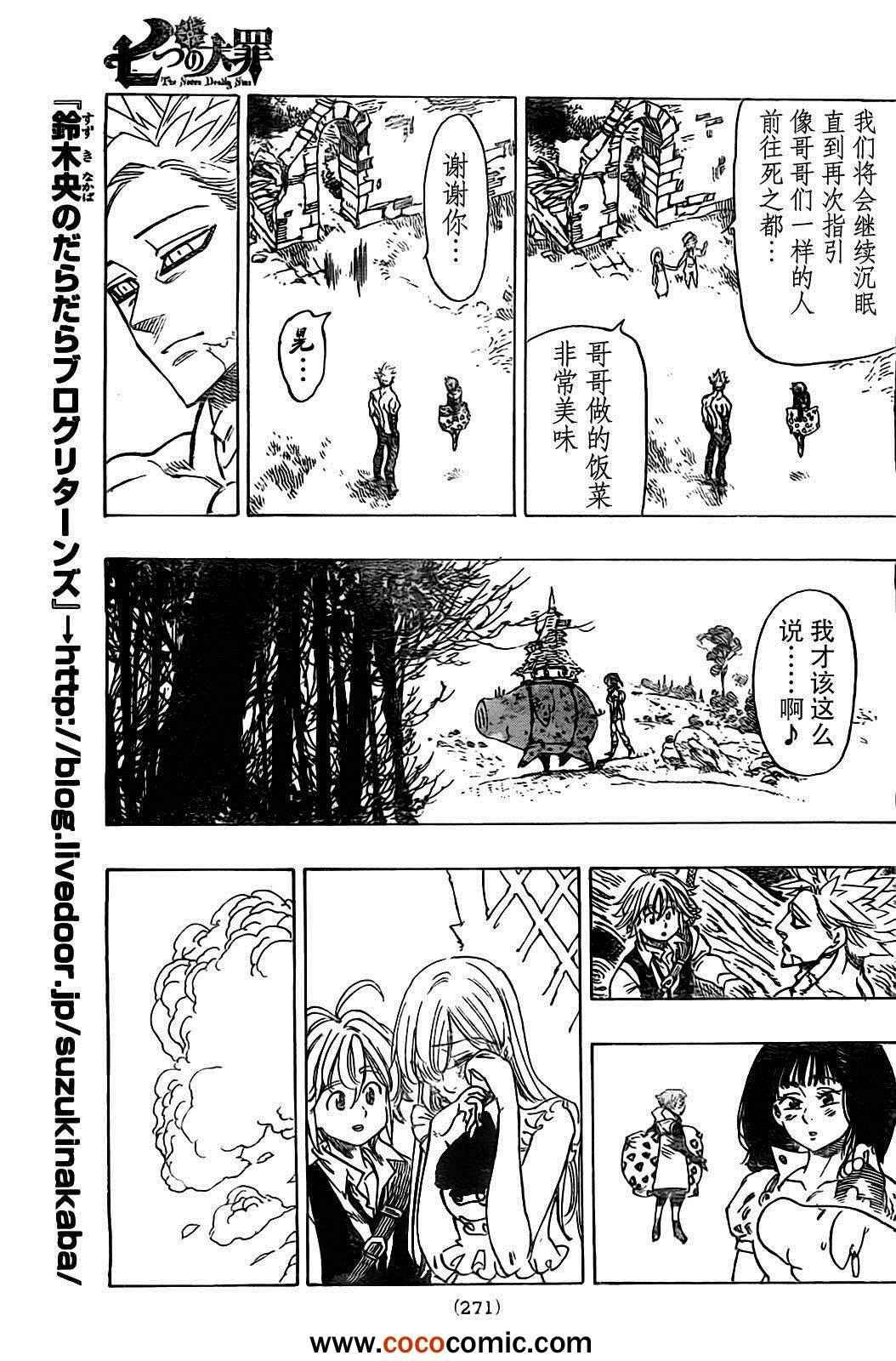 第26话