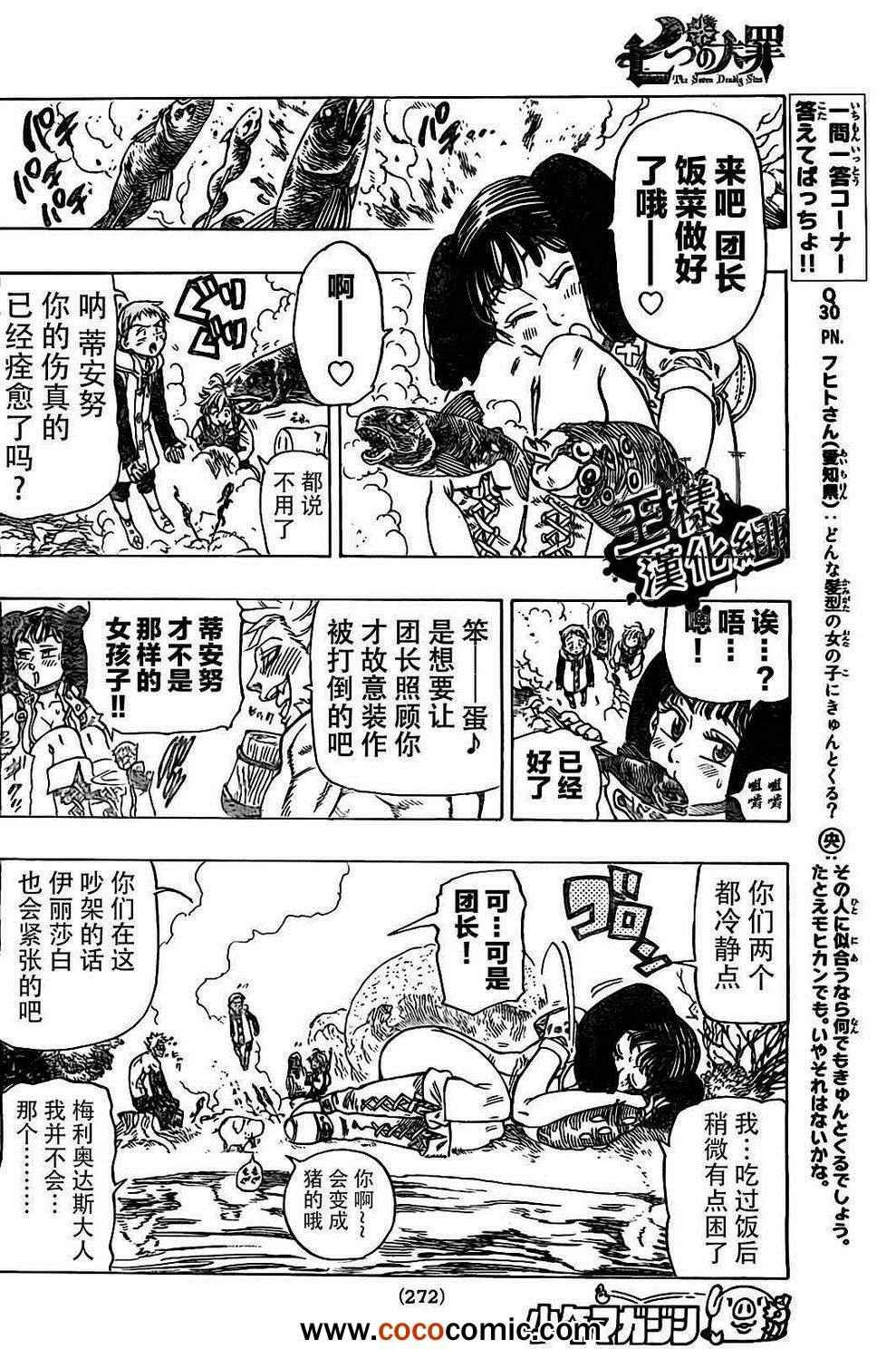第26话