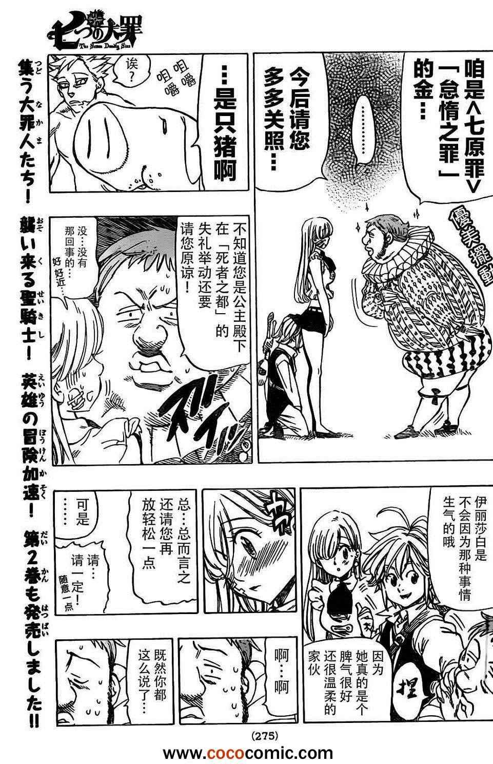 第26话