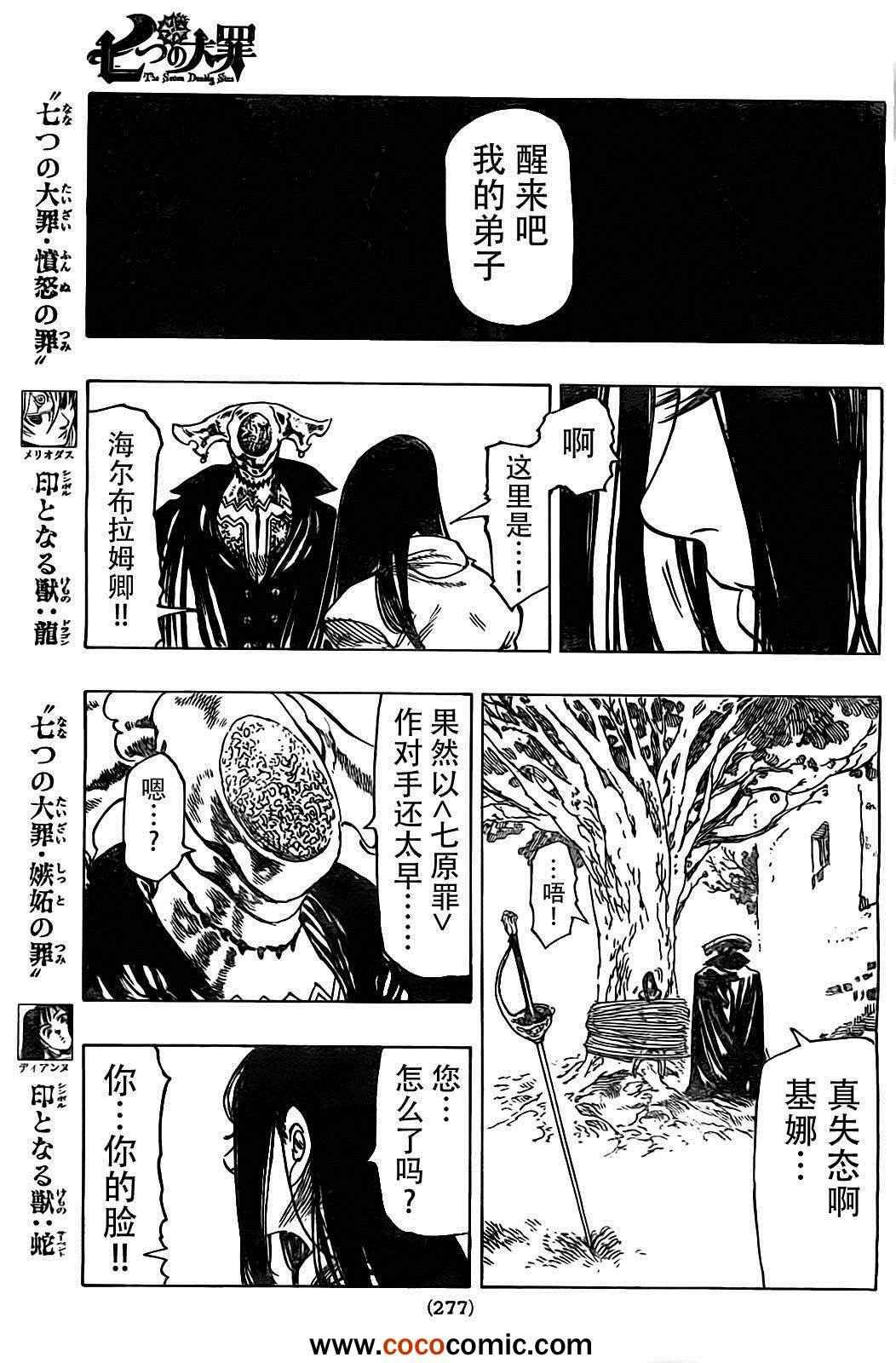 第26话