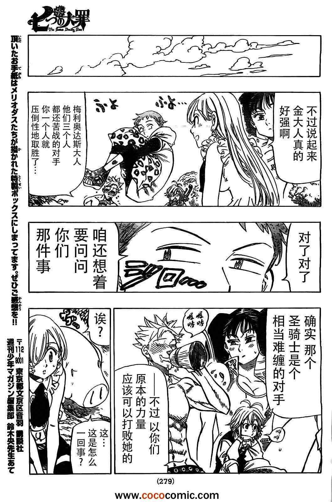 第26话