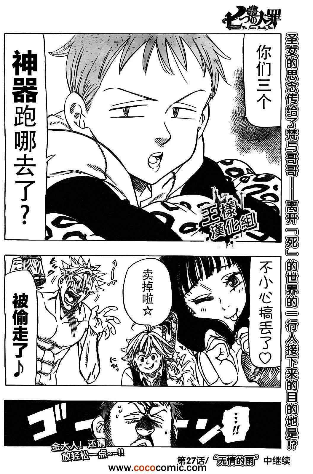 第26话