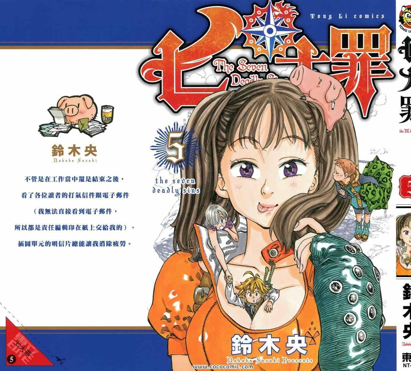 第5卷
