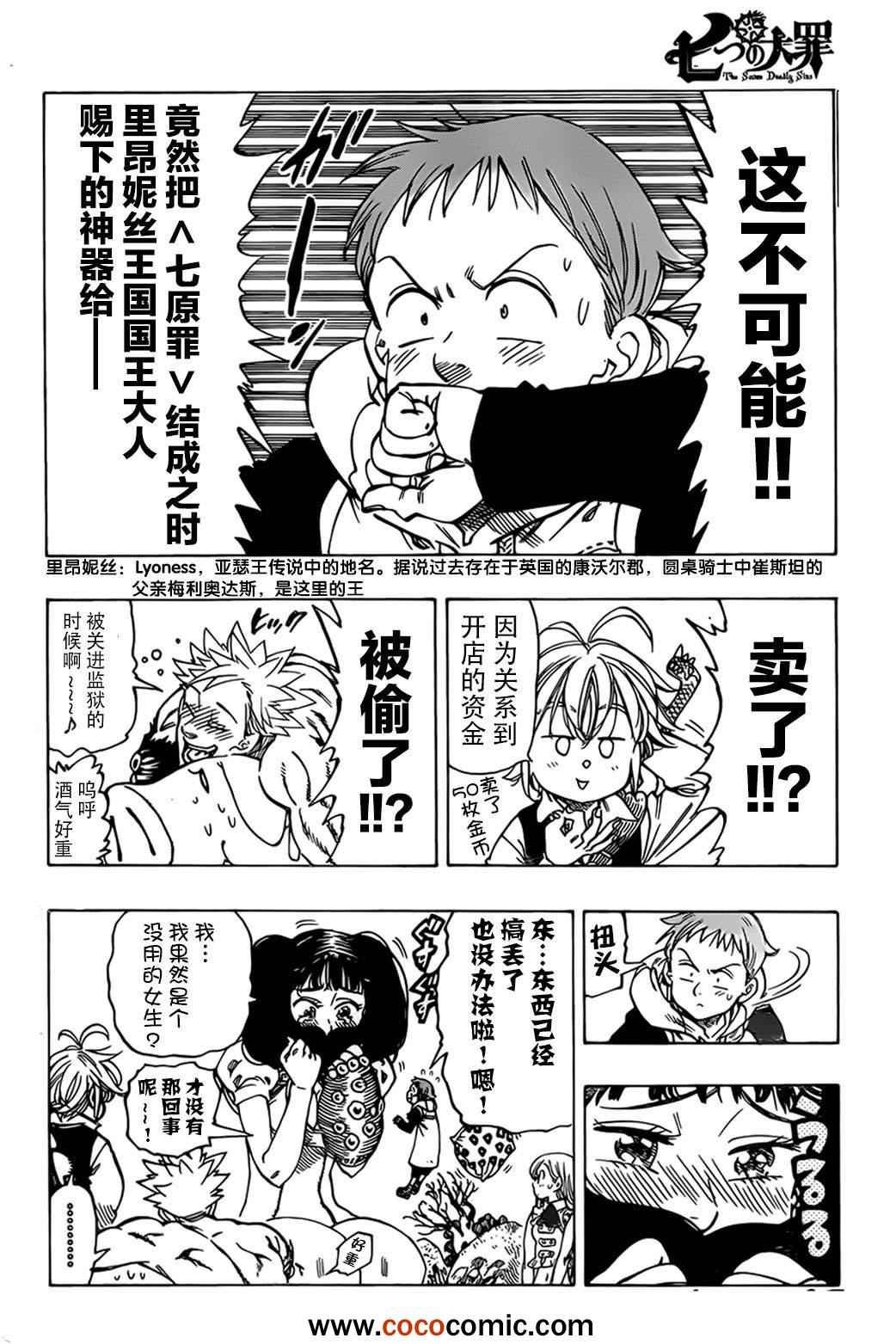 第27话