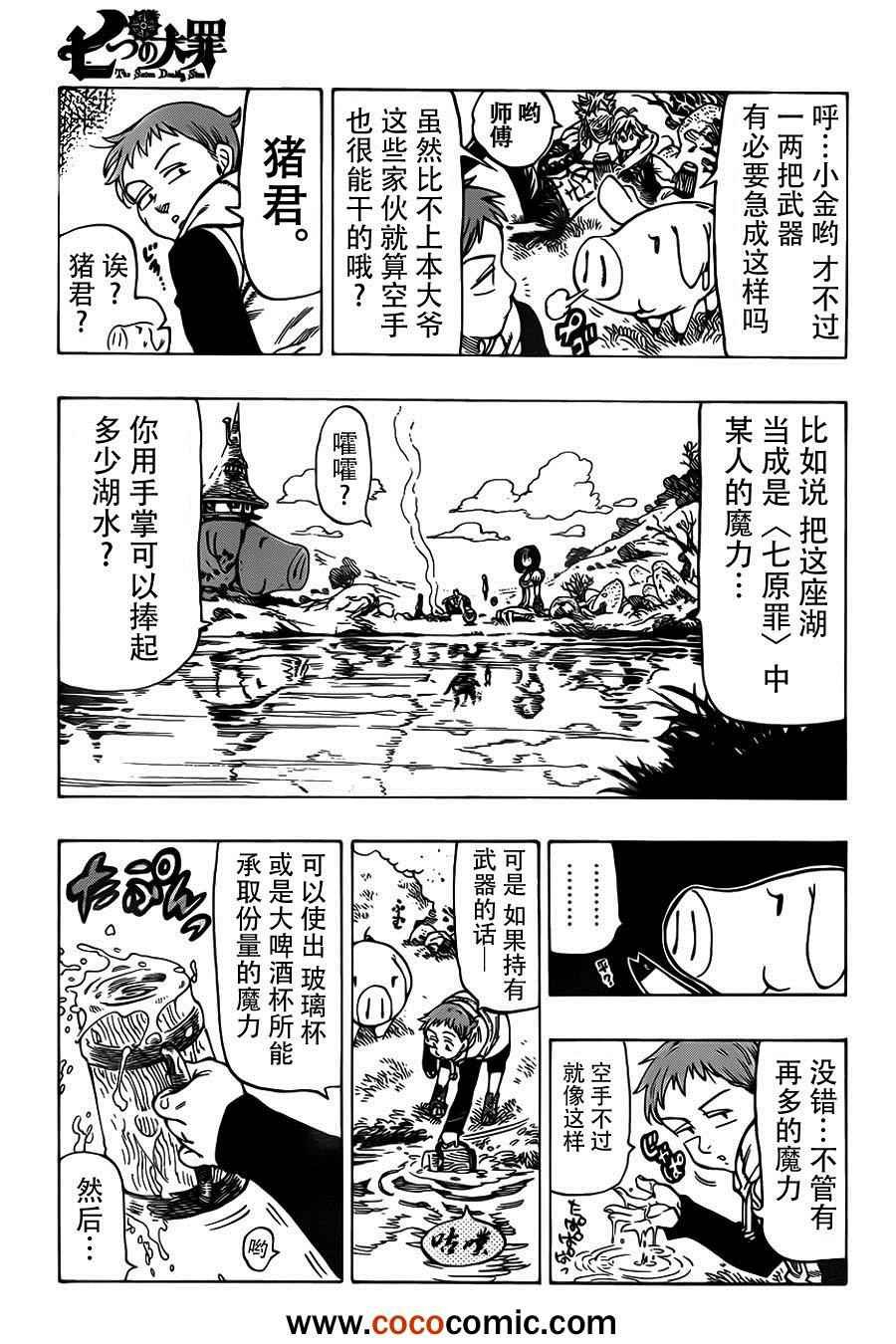 第27话