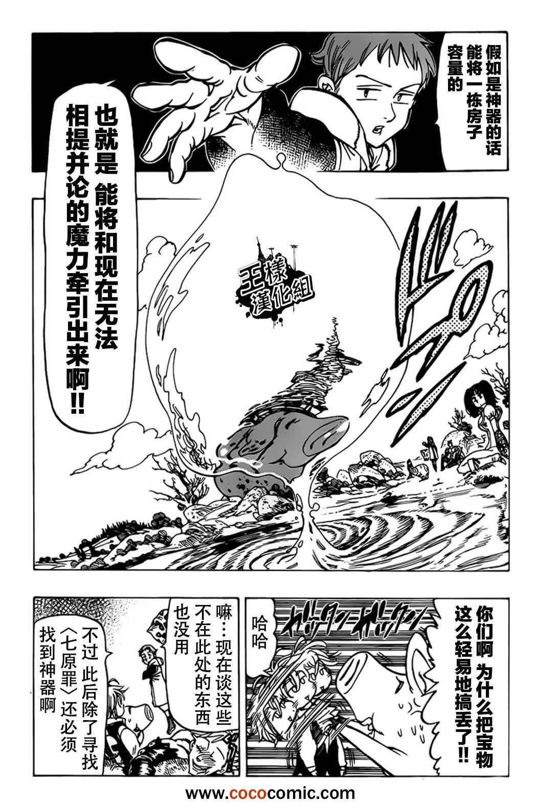 第27话