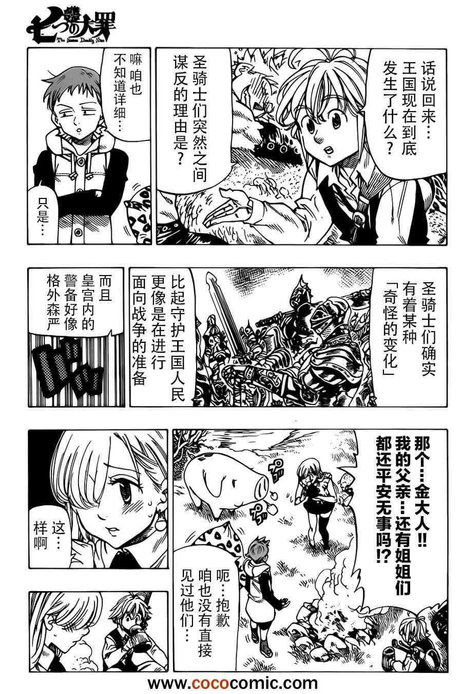 第27话