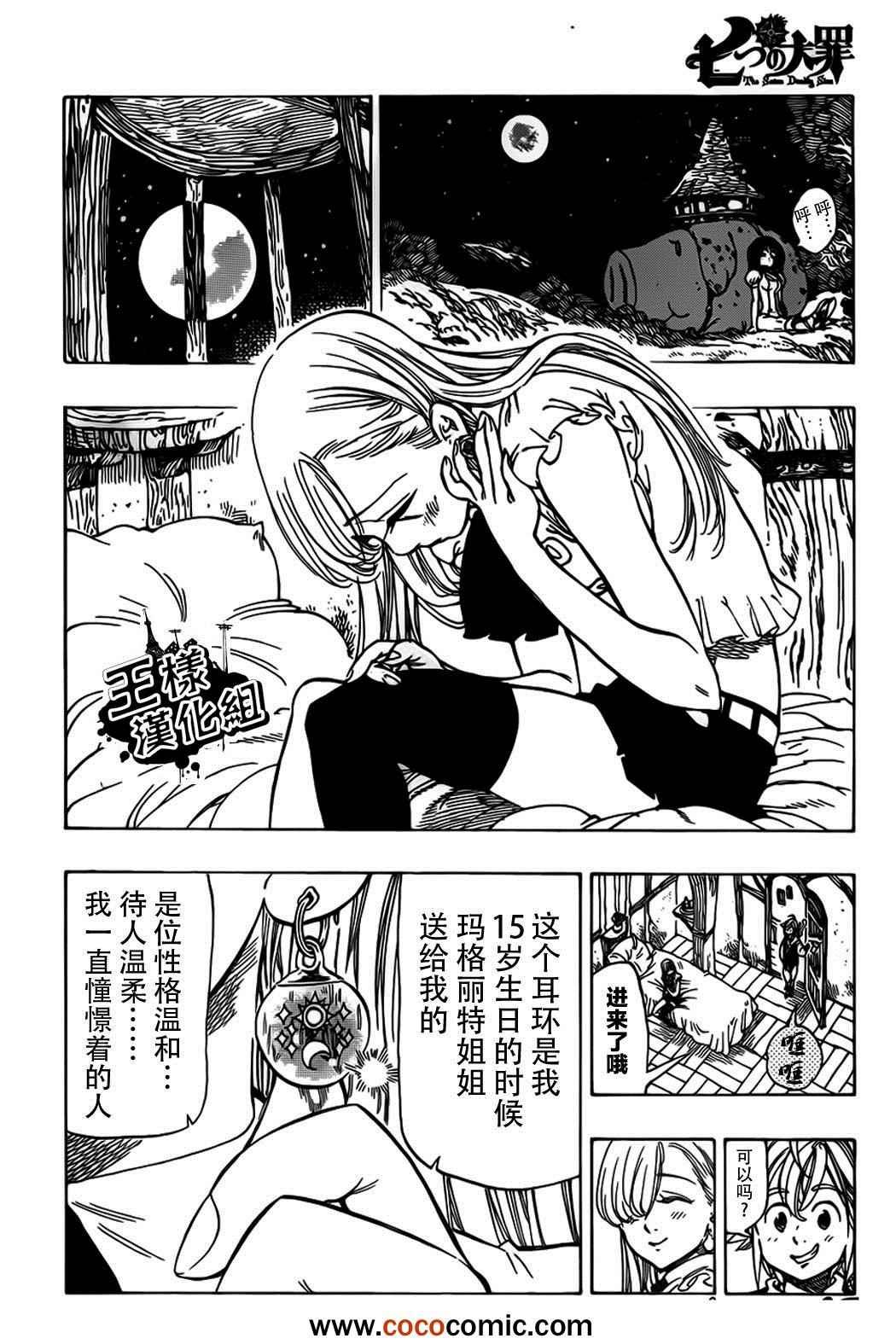 第27话