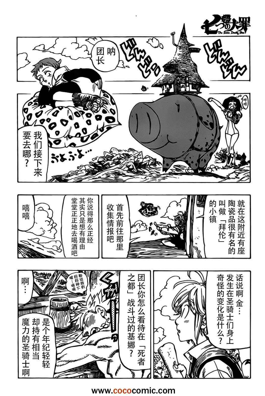 第27话