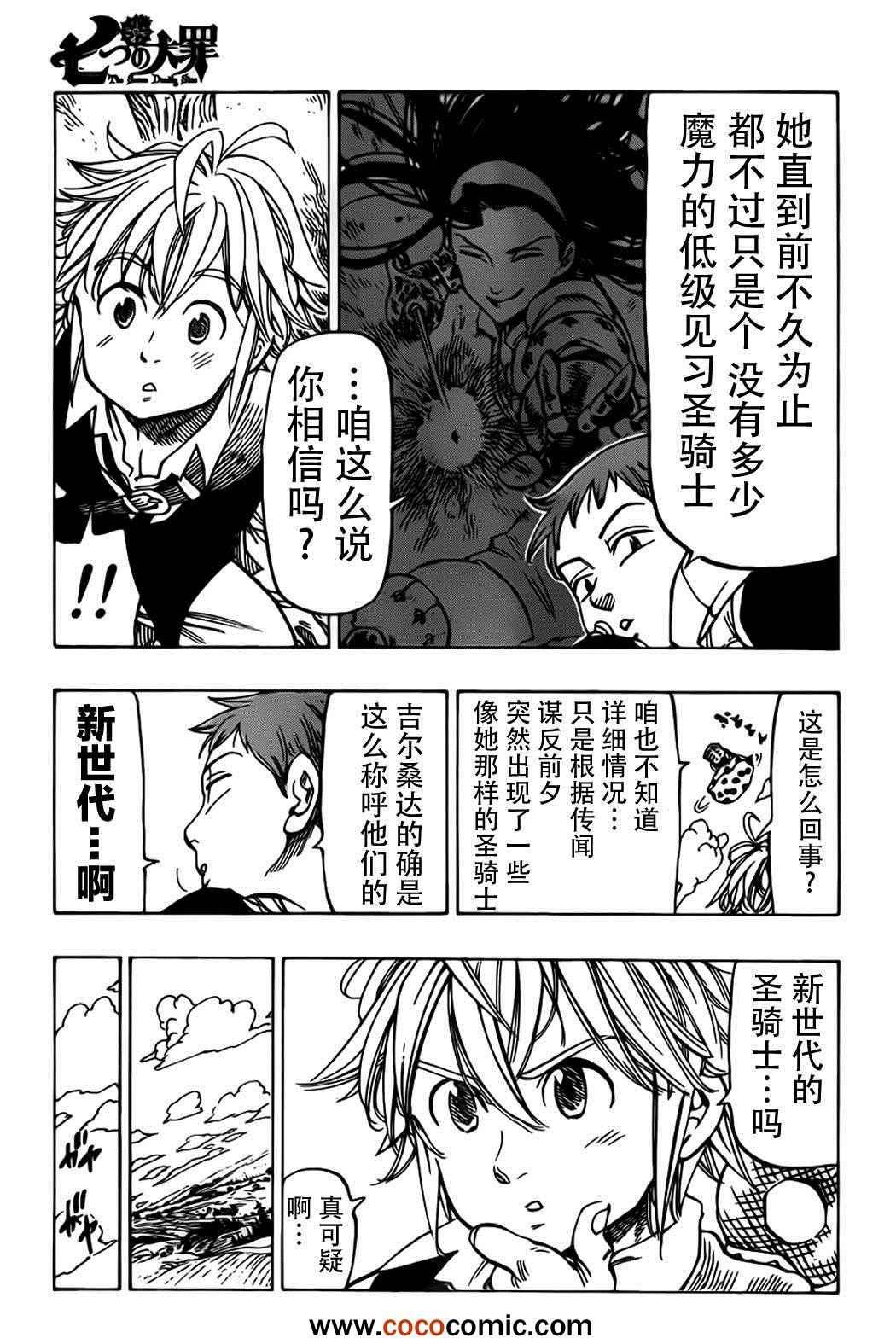 第27话