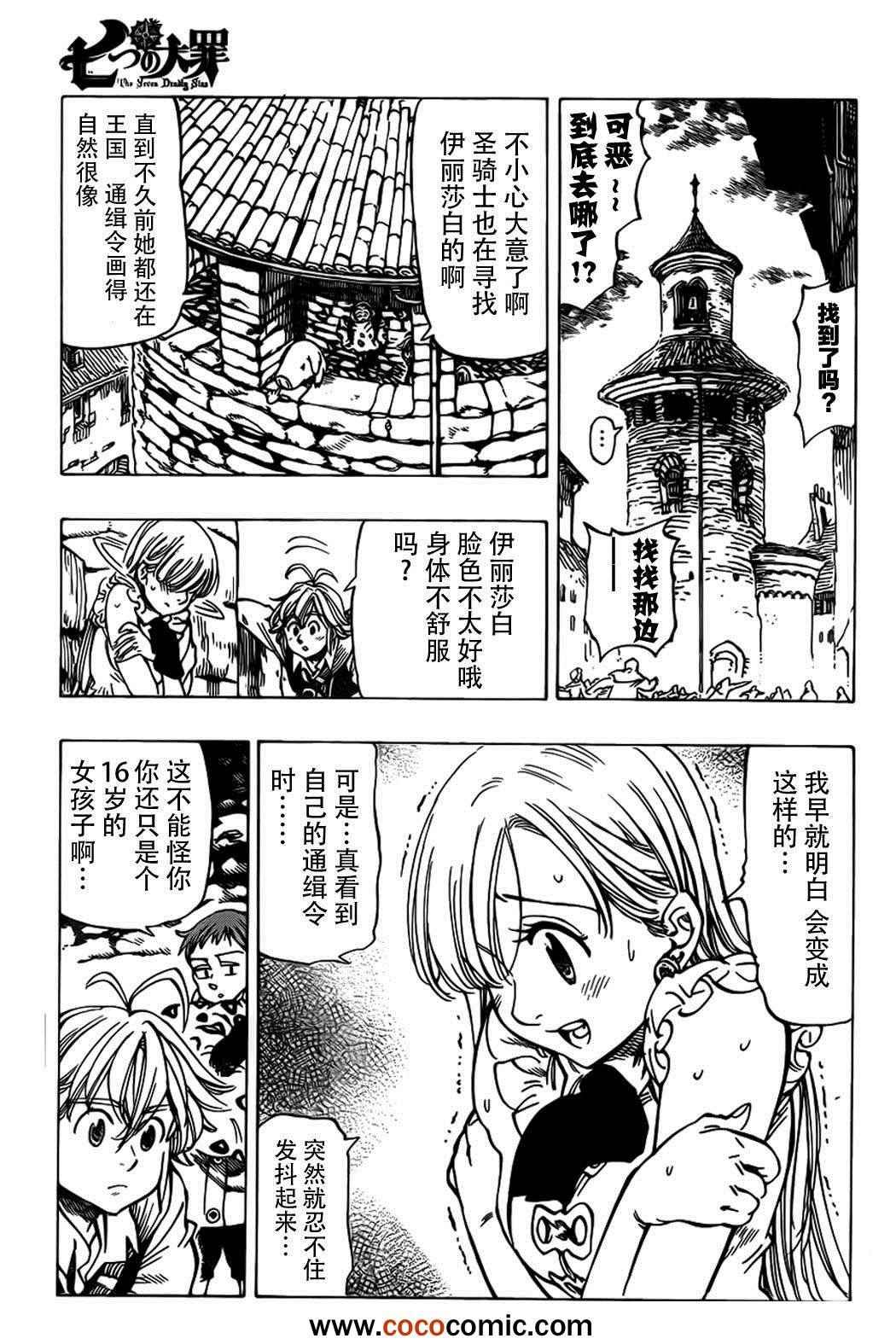第27话