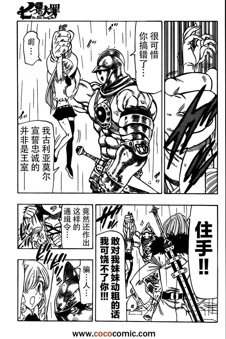 第27话