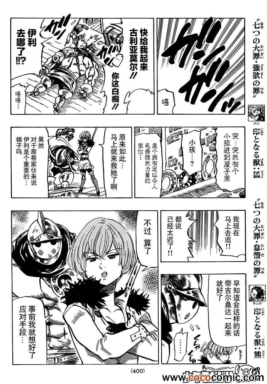 第28话