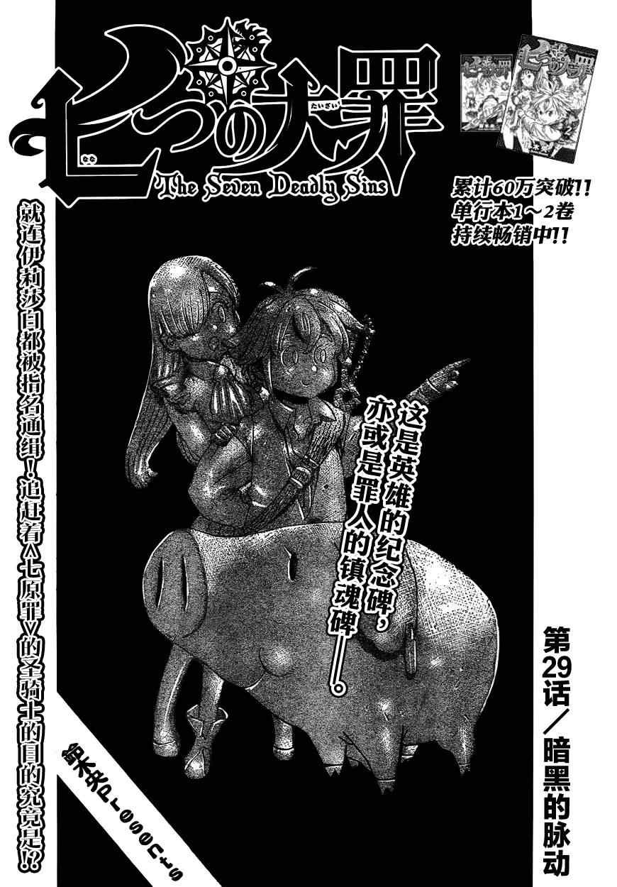 第29话