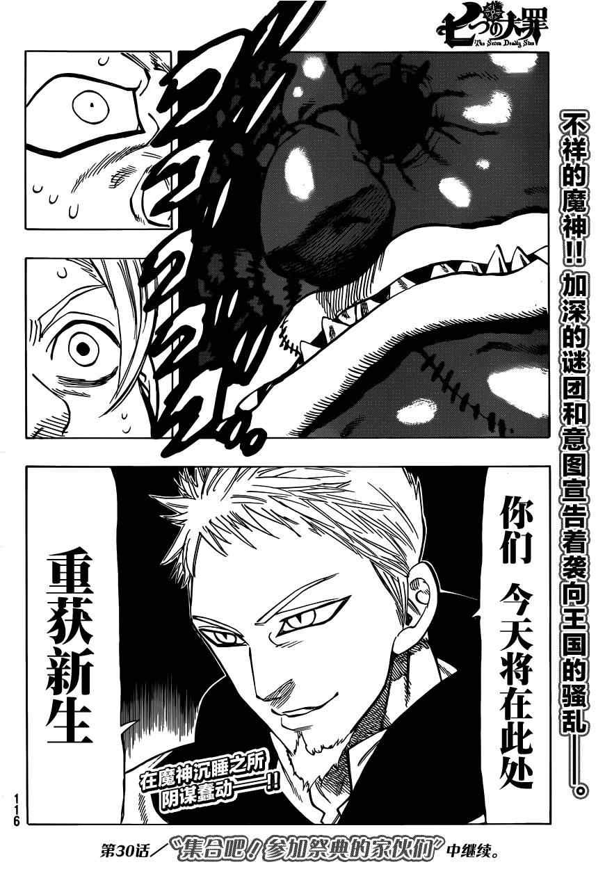 第29话