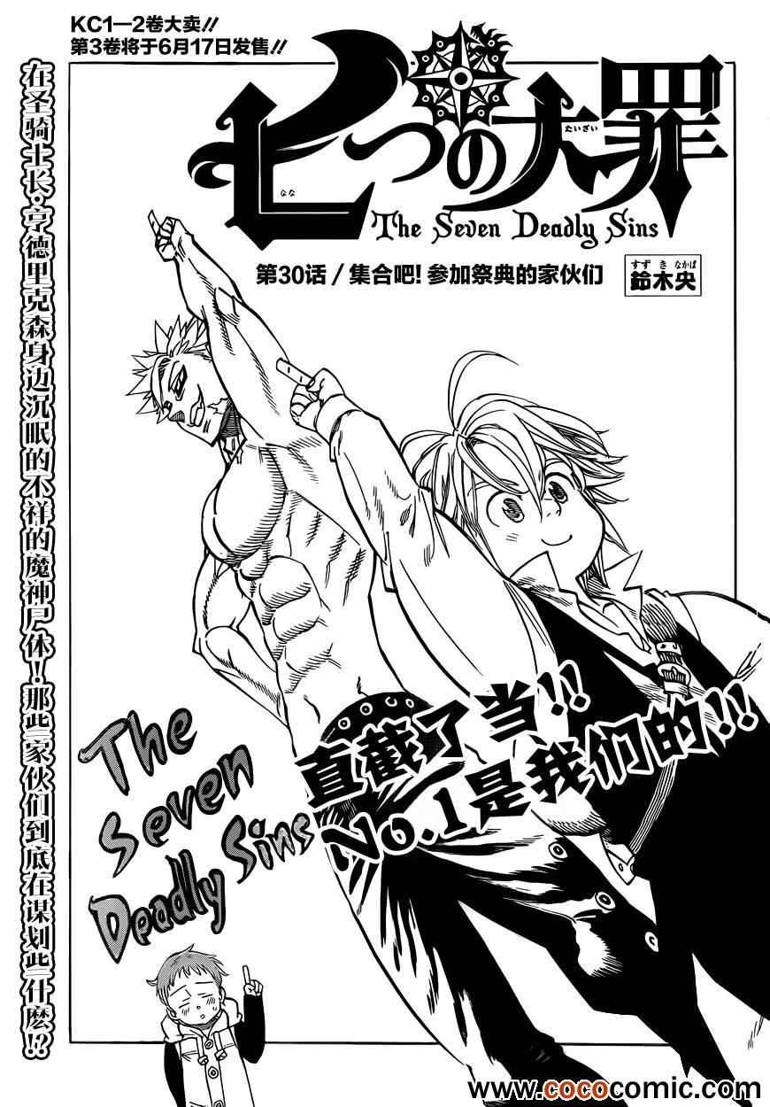 第30话