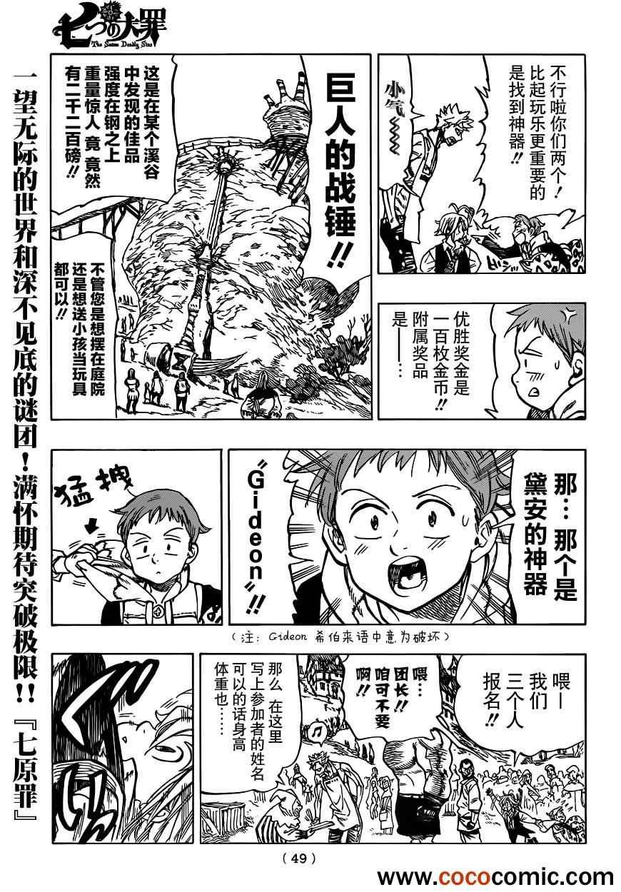 第30话