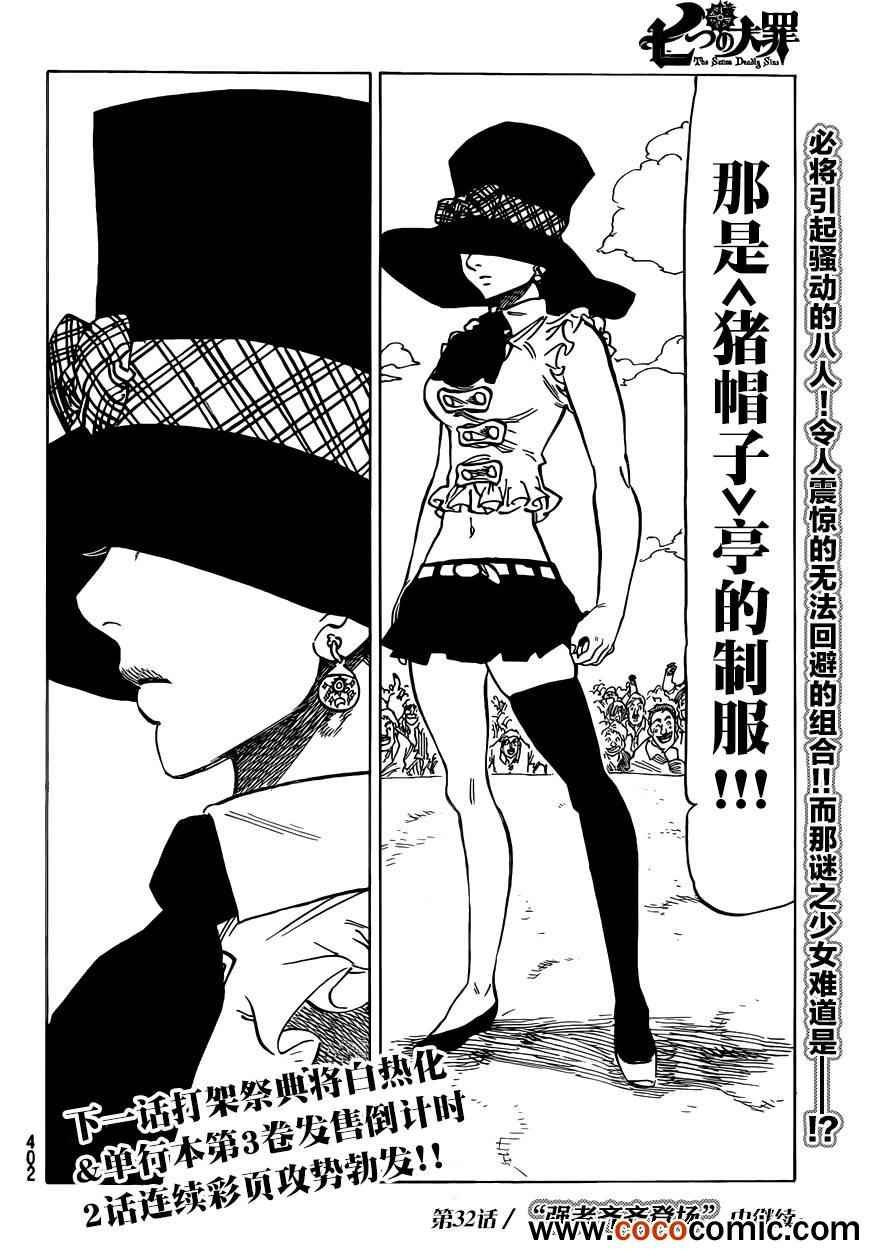 第31话