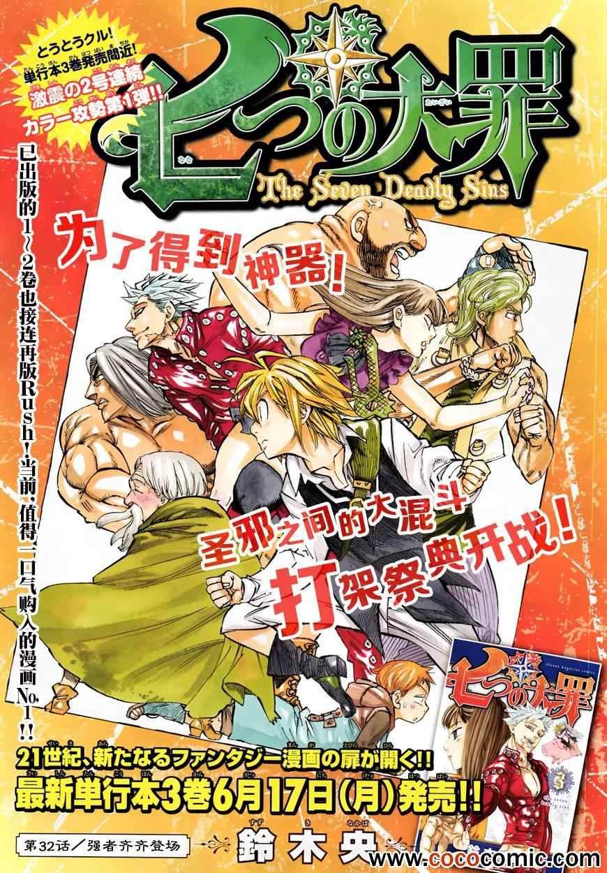 第32话