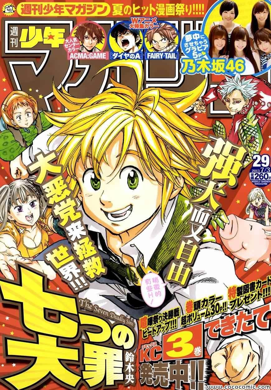 第33话
