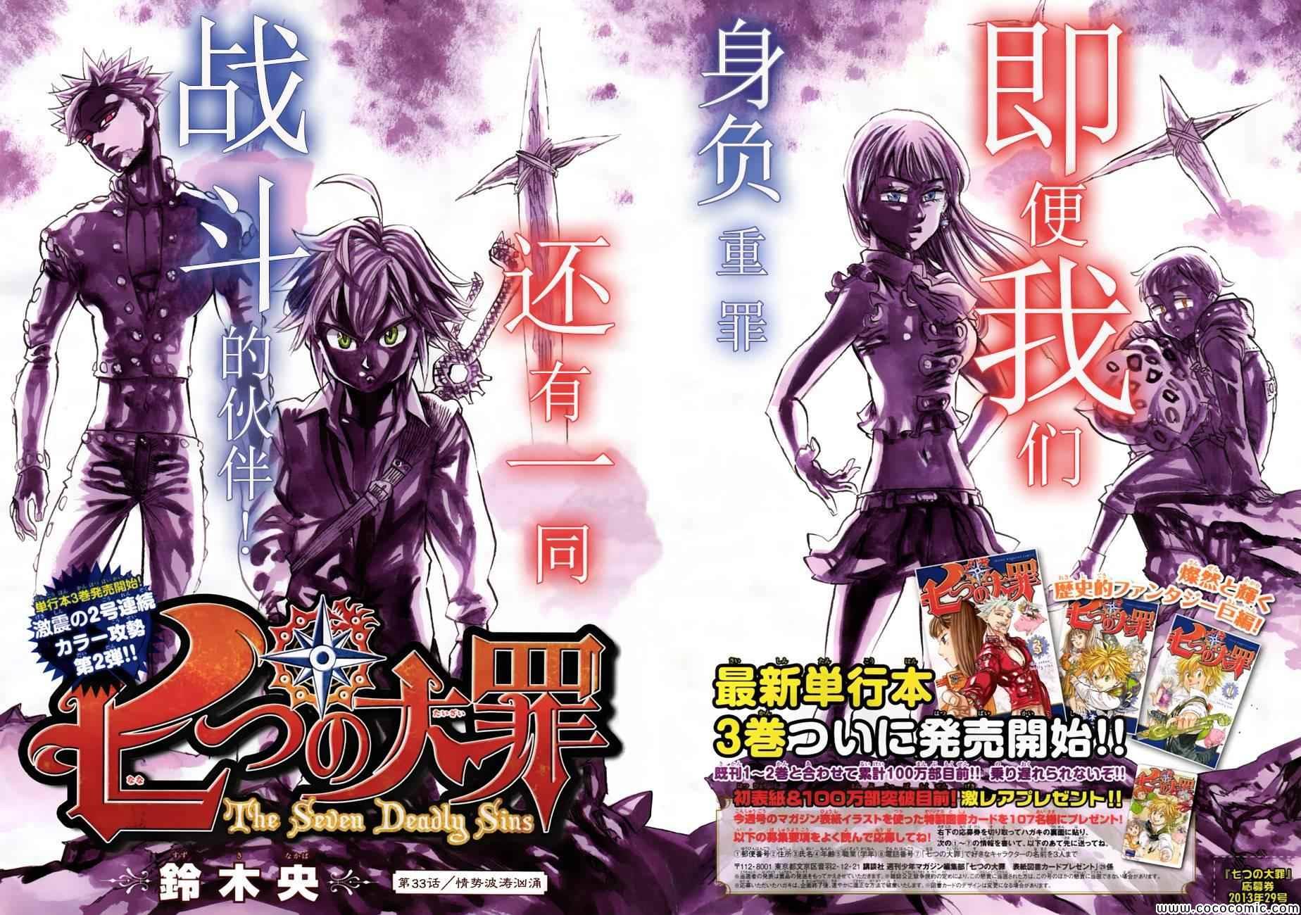 第33话