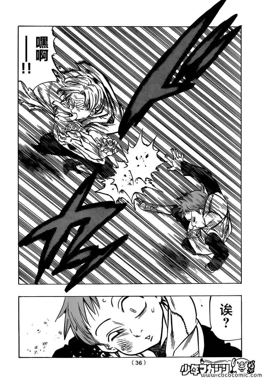 第33话