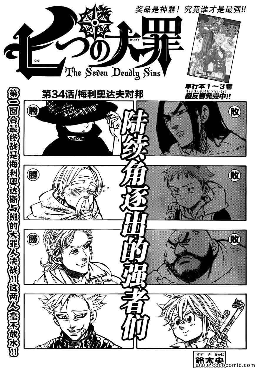 第34话