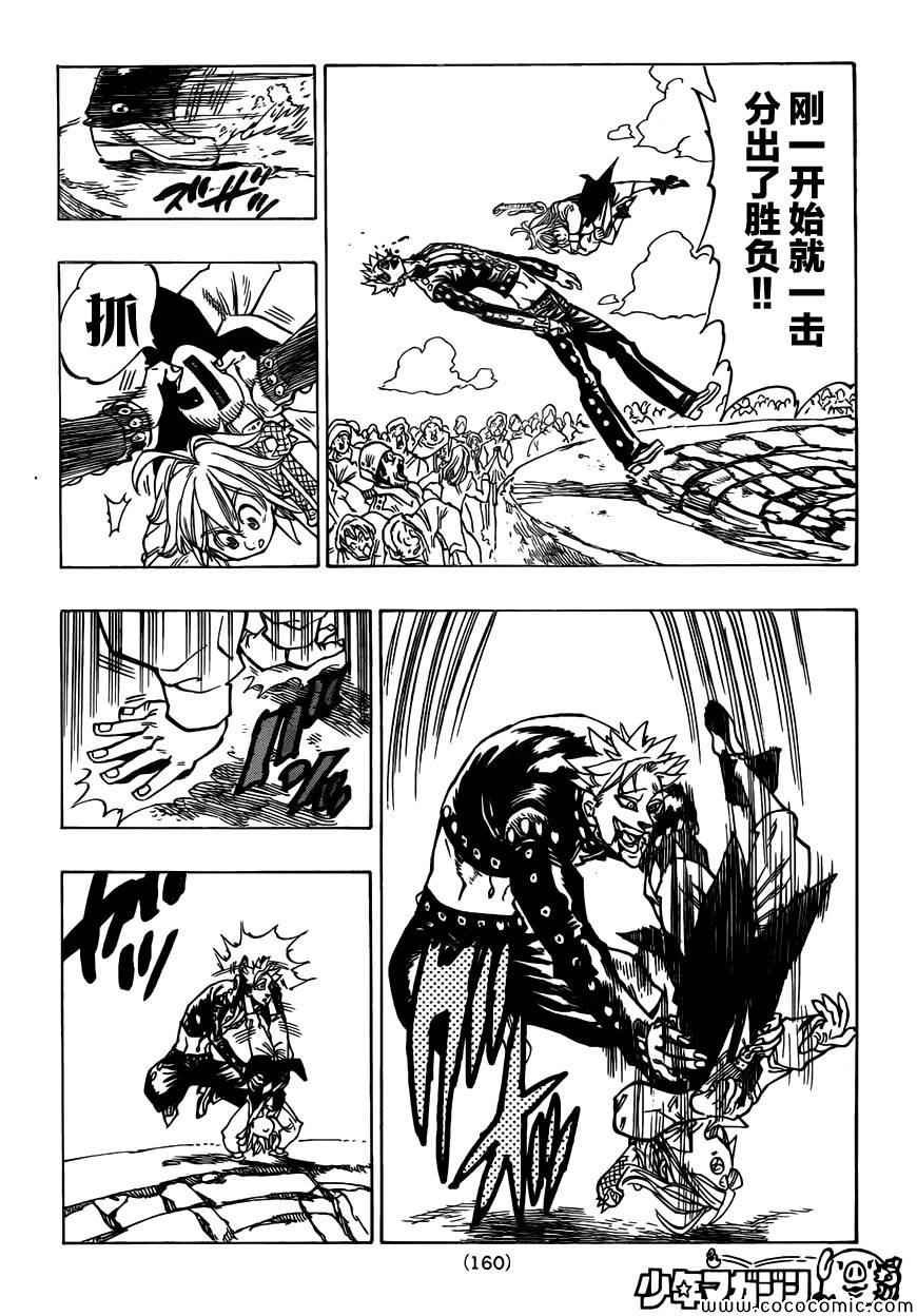第34话