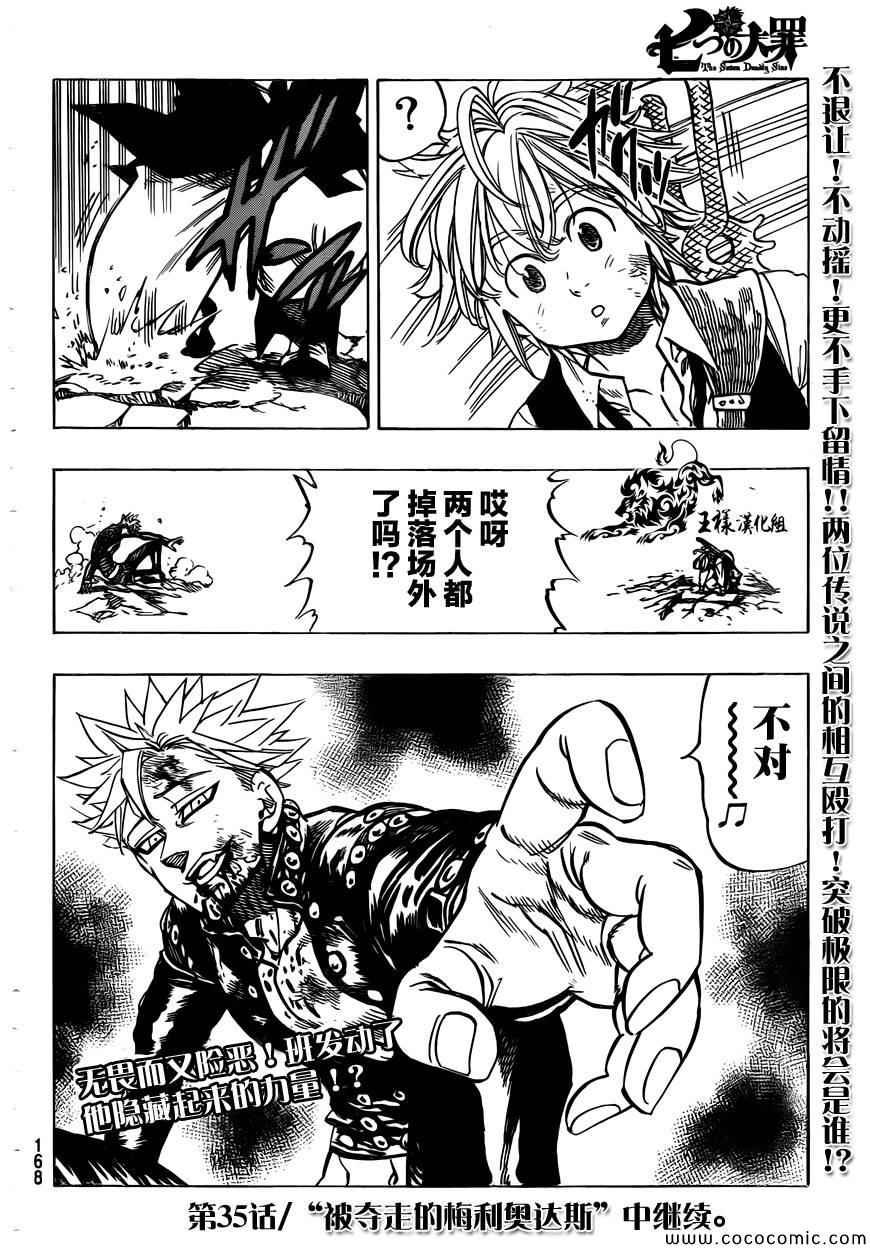 第34话