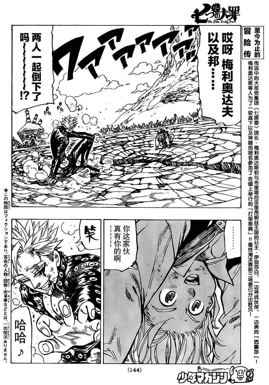第35话
