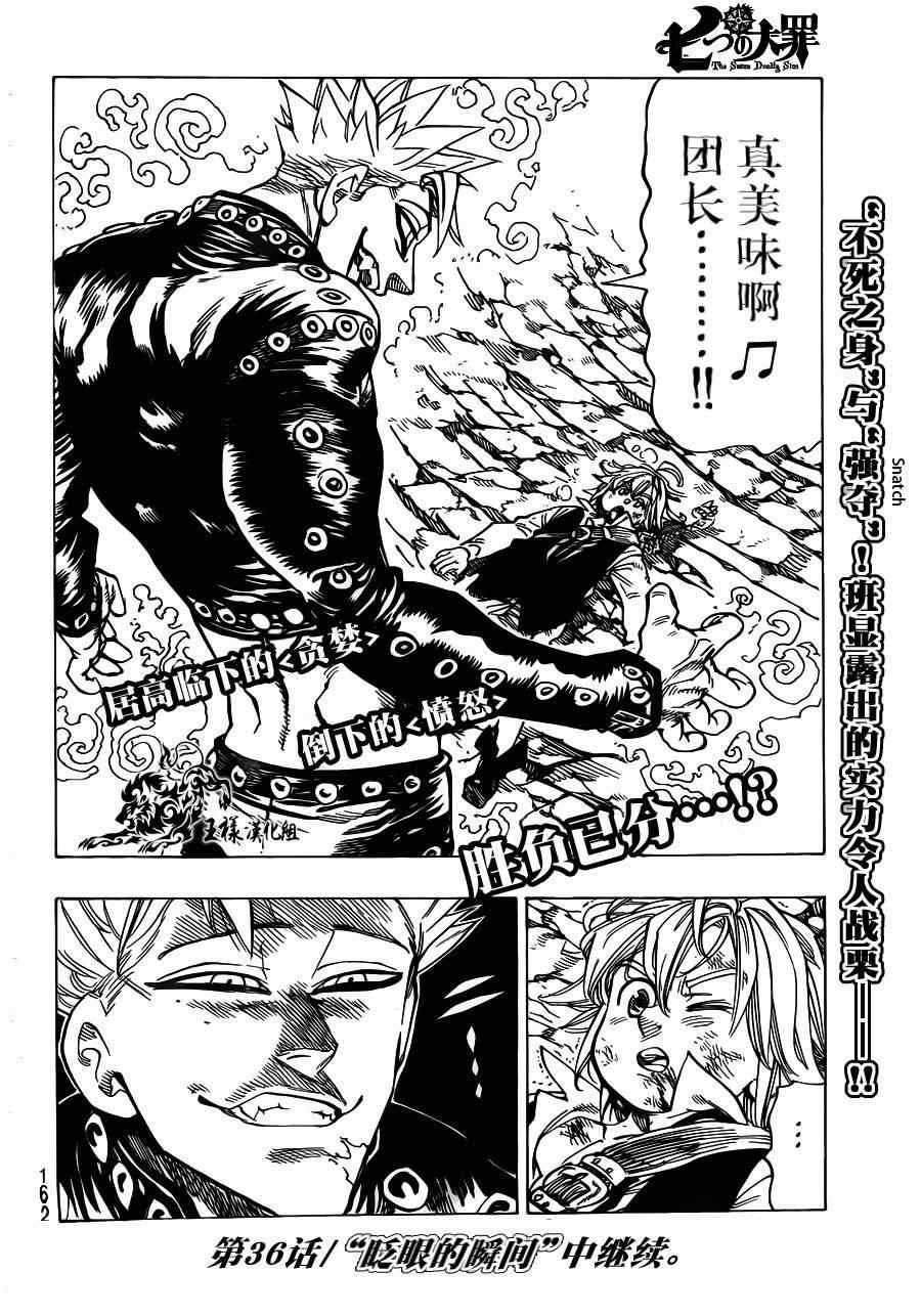 第35话