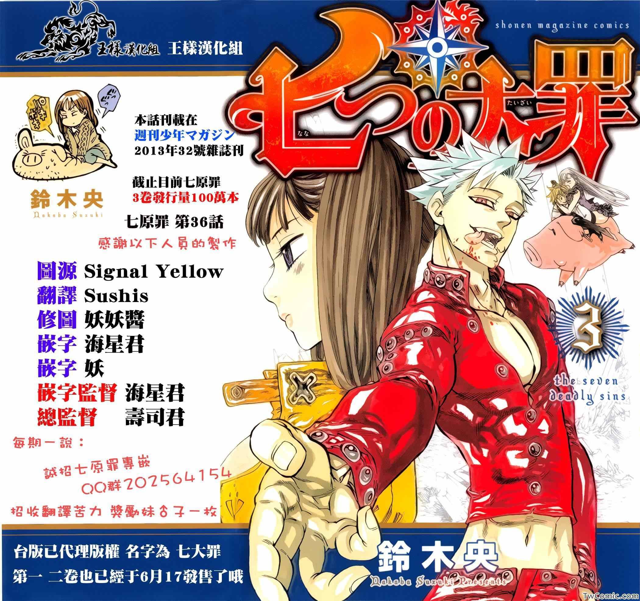 第36话
