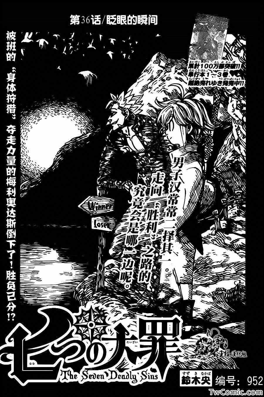 第36话