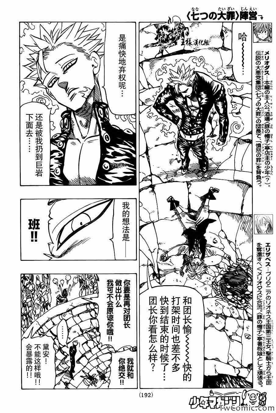 第36话