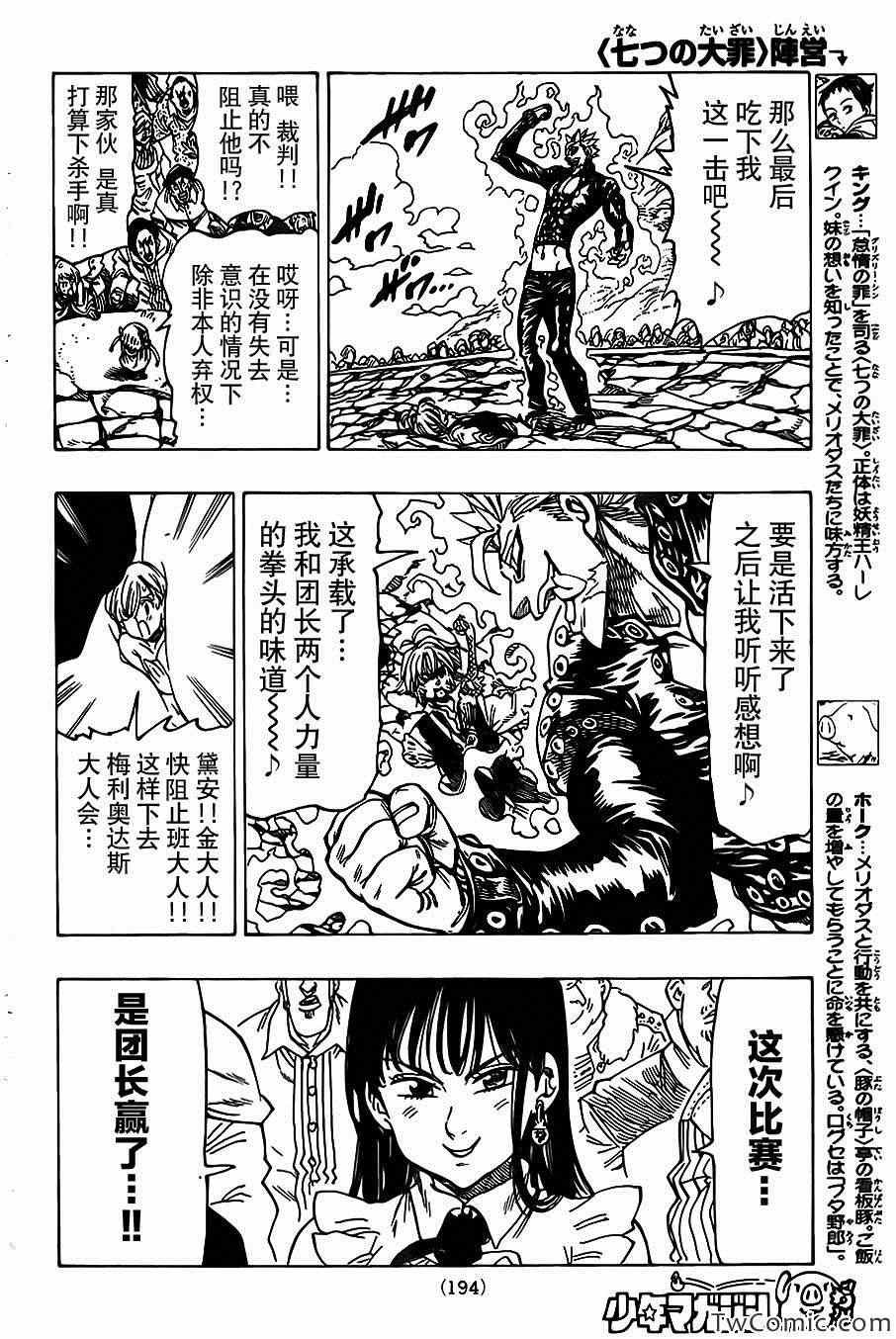 第36话