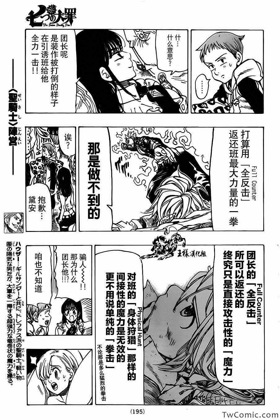 第36话
