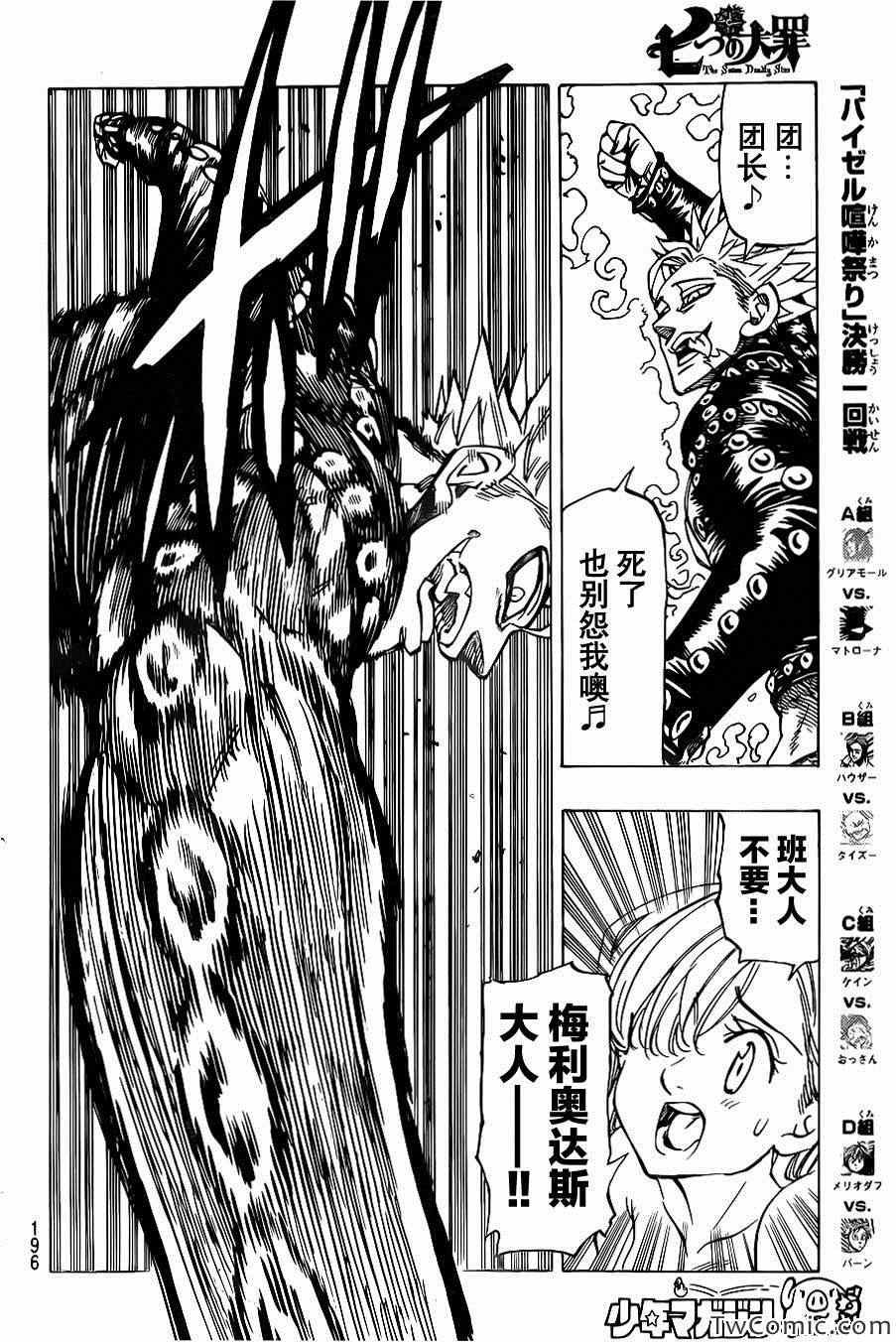 第36话