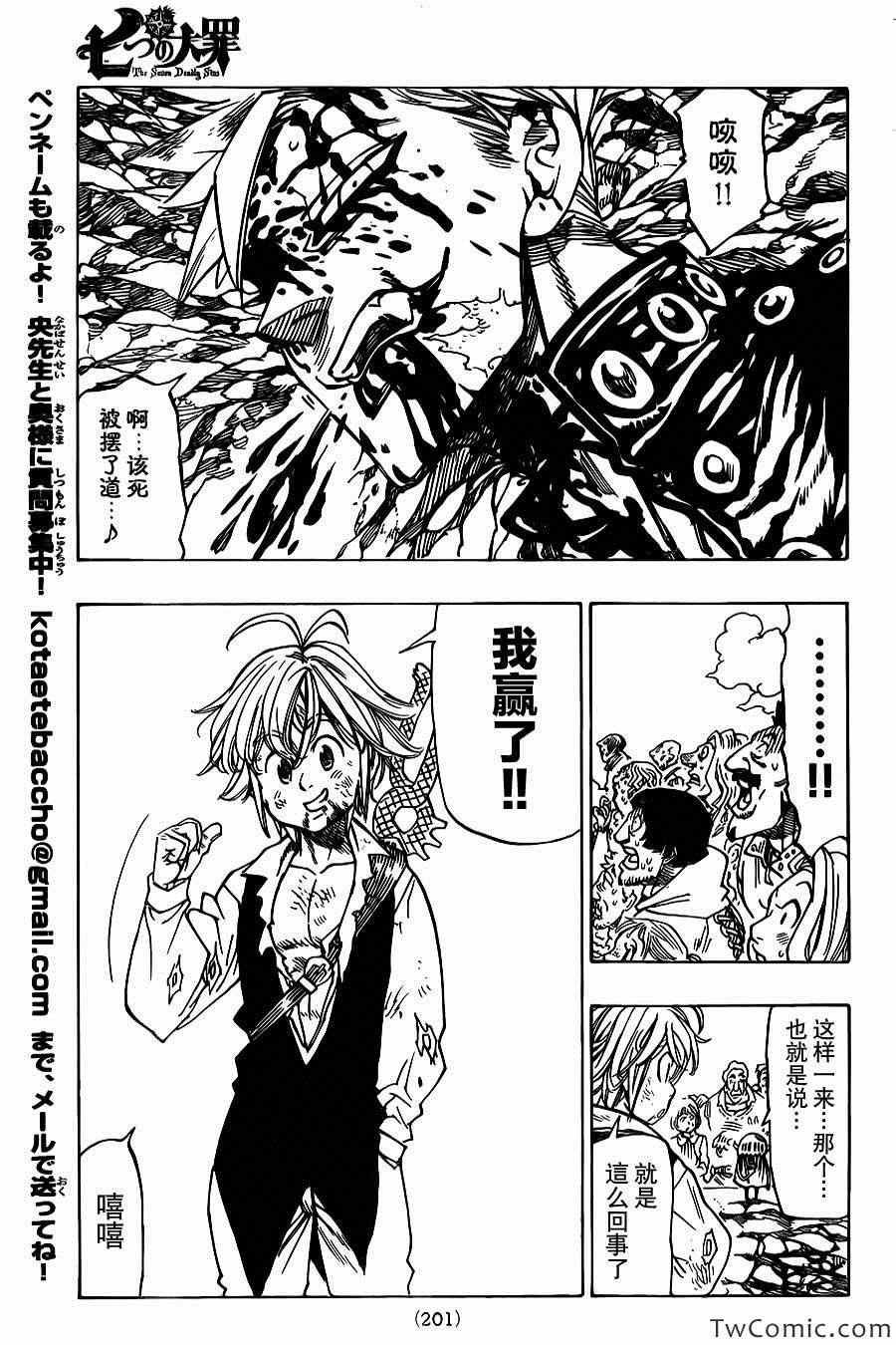 第36话
