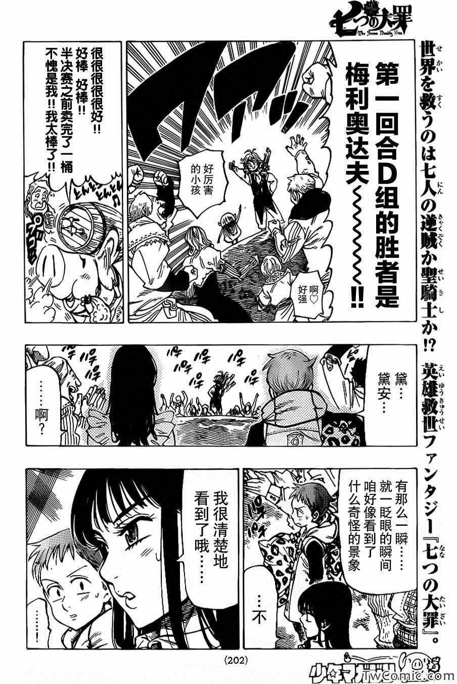 第36话